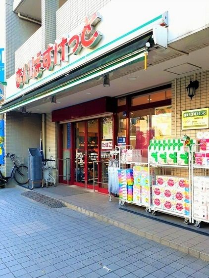 スーパー　まいばすけっと板橋桜川店（スーパー）まで75m