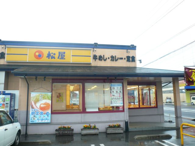 飲食店　松屋（飲食店）まで630m