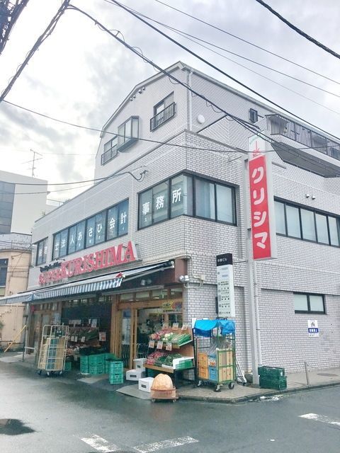 スーパー　スーパークリシマ新城駅前店（スーパー）まで227m