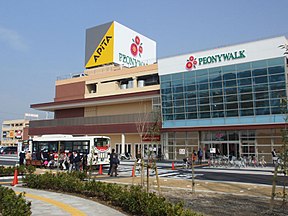 スーパー　アピタ ピオニウォーク東松山店（スーパー）まで1103m