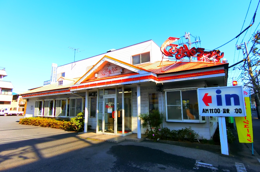 その他　くるまやラーメン（その他）まで415m