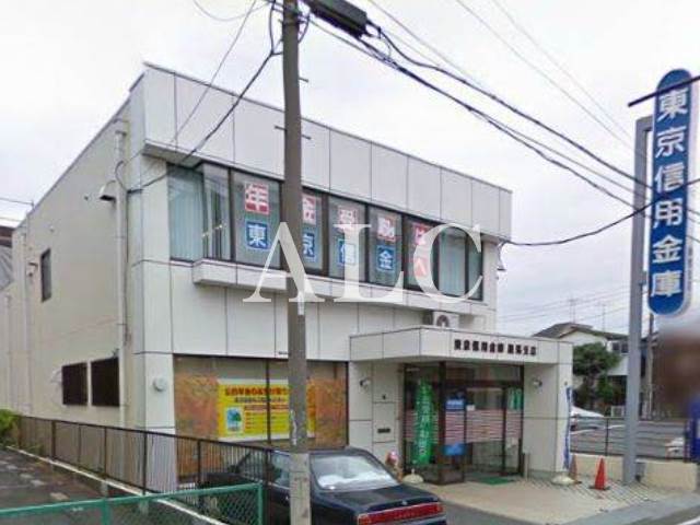 その他　東京信用金庫 練馬支店（その他）まで267m