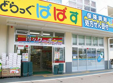 ドラックストア　マツモトキヨシどらっぐぱぱす築地店（ドラッグストア）まで377m