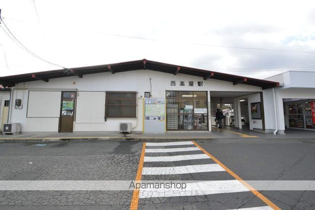 その他　西高屋駅（その他）まで1800m