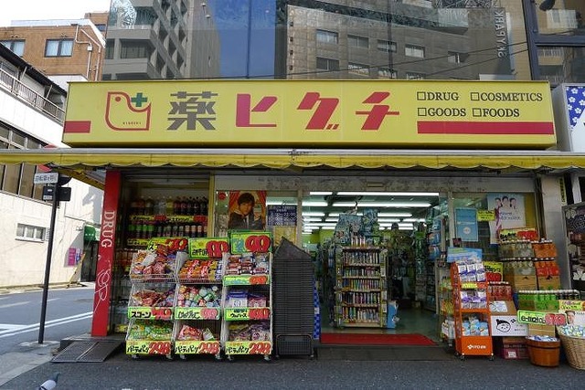ドラックストア　薬ヒグチ水道橋駅前店（ドラッグストア）まで398m