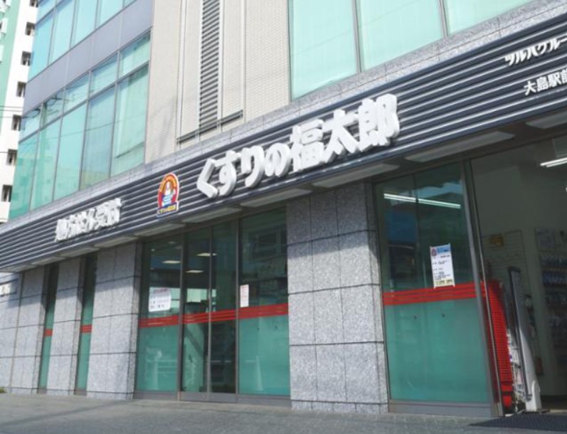 ドラックストア　くすりの福太郎大島駅前店（ドラッグストア）まで277m
