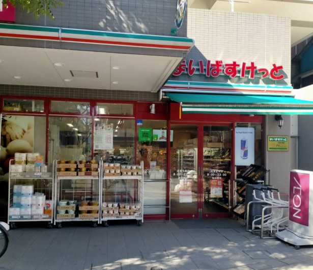 スーパー　まいばすけっと神田佐久間町店（スーパー）まで204m