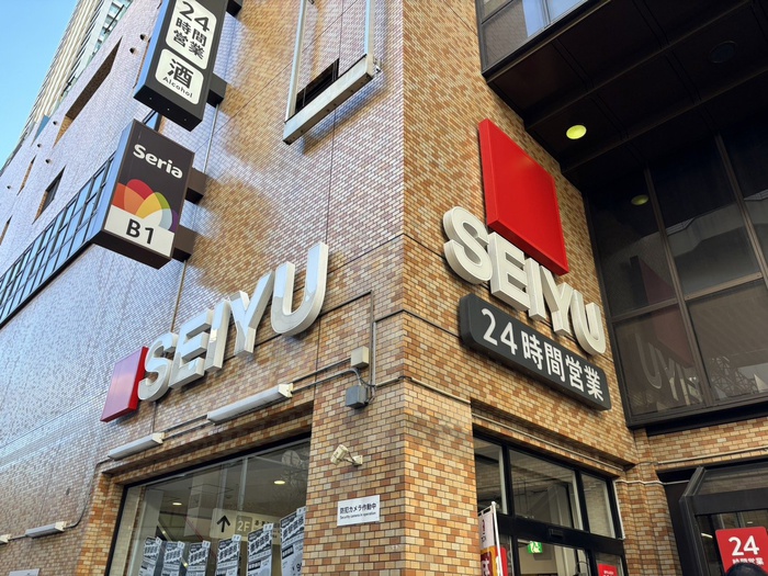 スーパー　サンシャイン西友（スーパー）まで545m