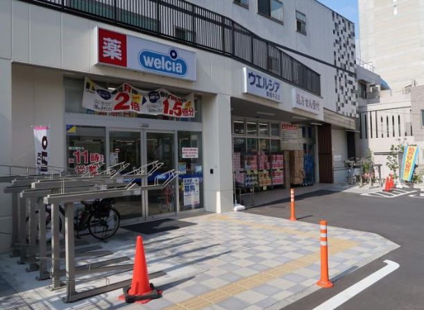 ドラックストア　ウエルシア新宿牛込店（ドラッグストア）まで314m
