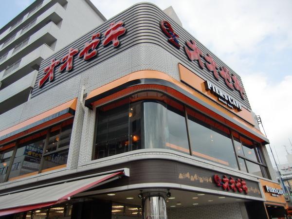 スーパー　スーパーオオゼキつつじヶ丘店（スーパー）まで403m