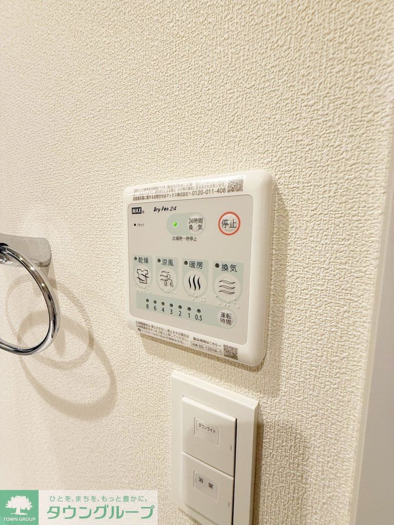 その他設備　設備