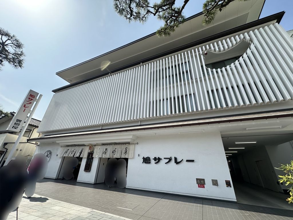 飲食店　豊島屋 本店（飲食店）まで1180m