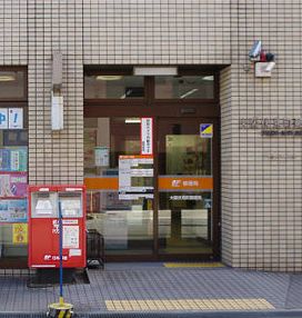 郵便局　大阪伏見町郵便局（郵便局）まで318m