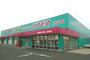 ドラックストア　コスモス元山店IIIさん（ドラッグストア）まで700m