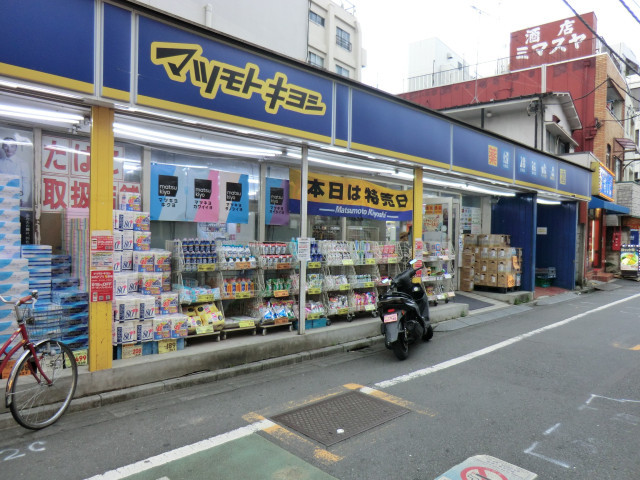 ドラックストア　マツモトキヨシ　下板橋店（ドラッグストア）まで400m