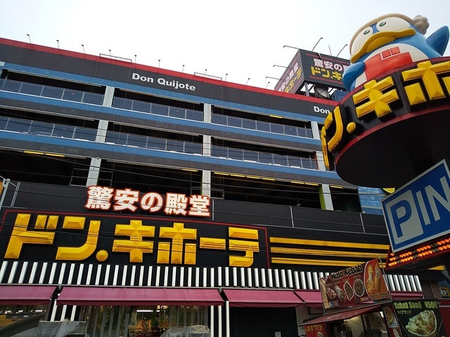その他　ドン・キホーテ北池袋店（その他）まで1000m