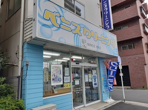 その他　クリーニング（その他）まで120m