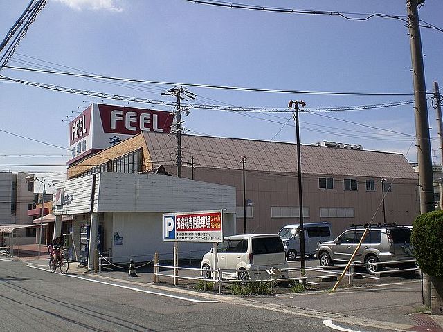 スーパー　フィール名和店（スーパー）まで1400m
