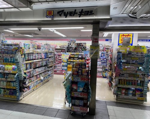 ドラックストア　マツモトキヨシ 西新宿メトロピア店（ドラッグストア）まで388m