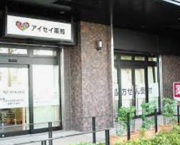 ドラックストア　アイセイ薬局 三郷中央店（ドラッグストア）まで492m