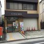 郵便局　名古屋出口郵便局（郵便局）まで415m