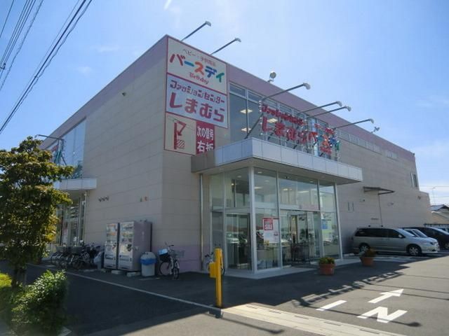ショッピングセンター　しまむら（ショッピングセンター）まで600m
