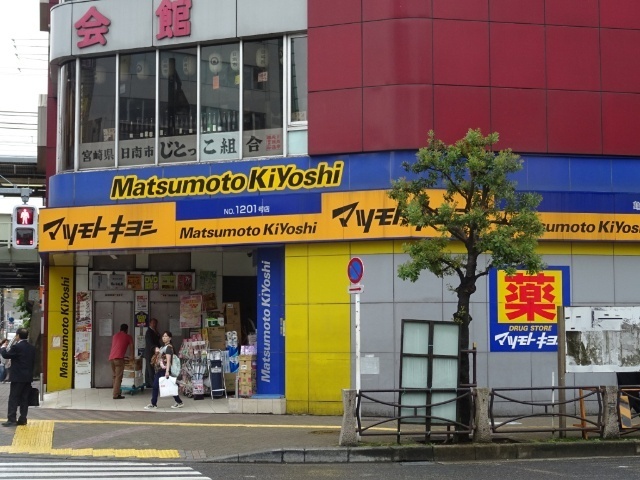 ドラックストア　マツモトキヨシ亀戸北口店（ドラッグストア）まで588m