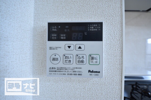 その他設備