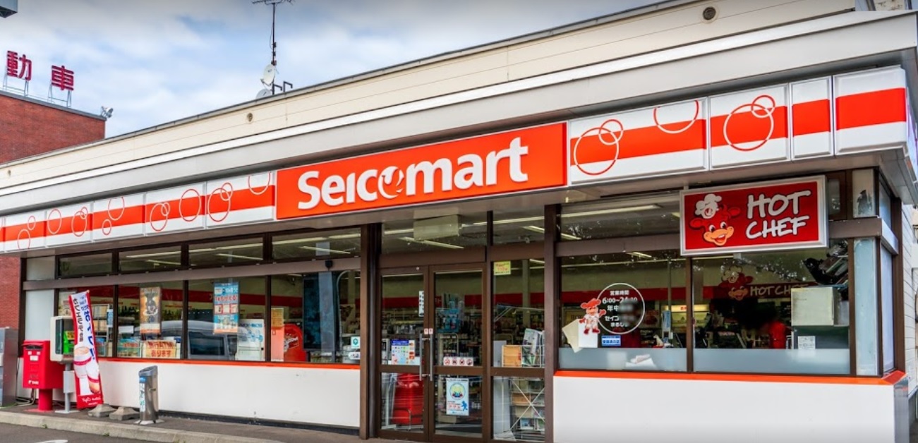コンビニ　セイコーマートまるひら店（コンビニ）まで682m