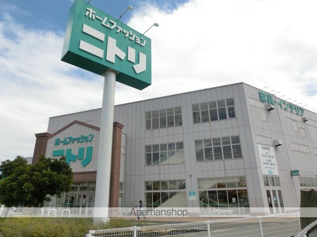 ホームセンター　ニトリ（ホームセンター）まで347m