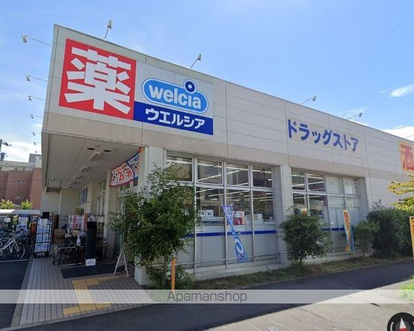 ドラックストア　ウエルシア江戸川篠崎店（ドラッグストア）まで167m