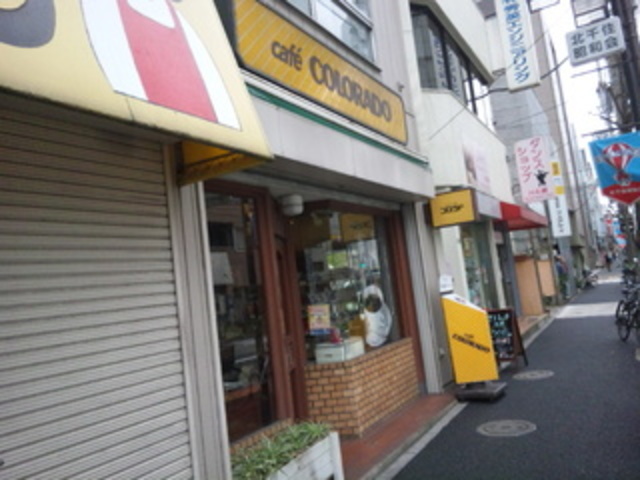 飲食店　カフェコロラド北千住西口店（飲食店）まで432m