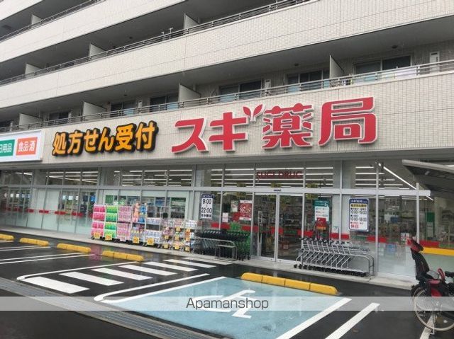 ドラックストア　スギ薬局 南加瀬店（ドラッグストア）まで841m