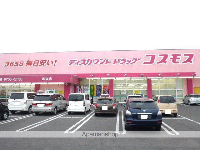 ドラックストア　ドラッグコスモス／邑久（ドラッグストア）まで1200m