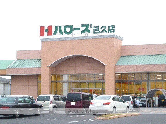 スーパー　ハローズ／邑久店（スーパー）まで1300m