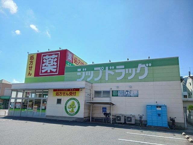 ドラックストア　ジップドラッグ　唐崎店（ドラッグストア）まで750m