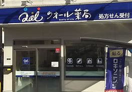 ドラックストア　クオール薬局都島なかの店（ドラッグストア）まで226m