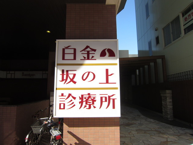 TY・SHIROKANEDAIの周辺写真