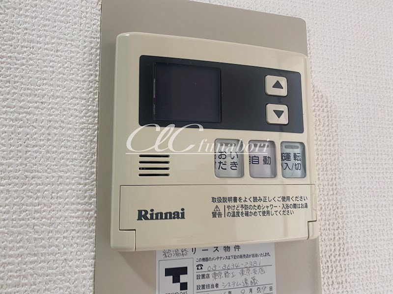 その他設備