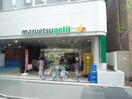 スーパー　マルエツ プチ 一番町店（スーパー）まで76m