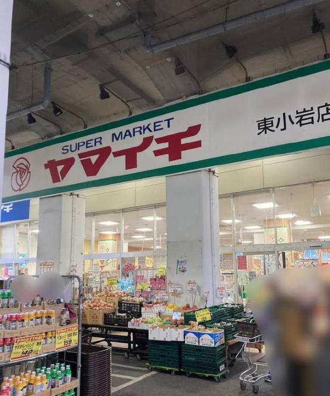 スーパー　オーケー 小岩駅前店（スーパー）まで86m