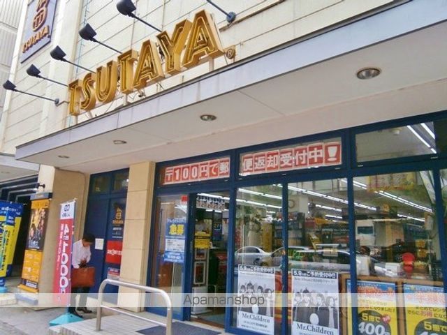 レンタルビデオ　ツタヤ（レンタルビデオ）まで300m