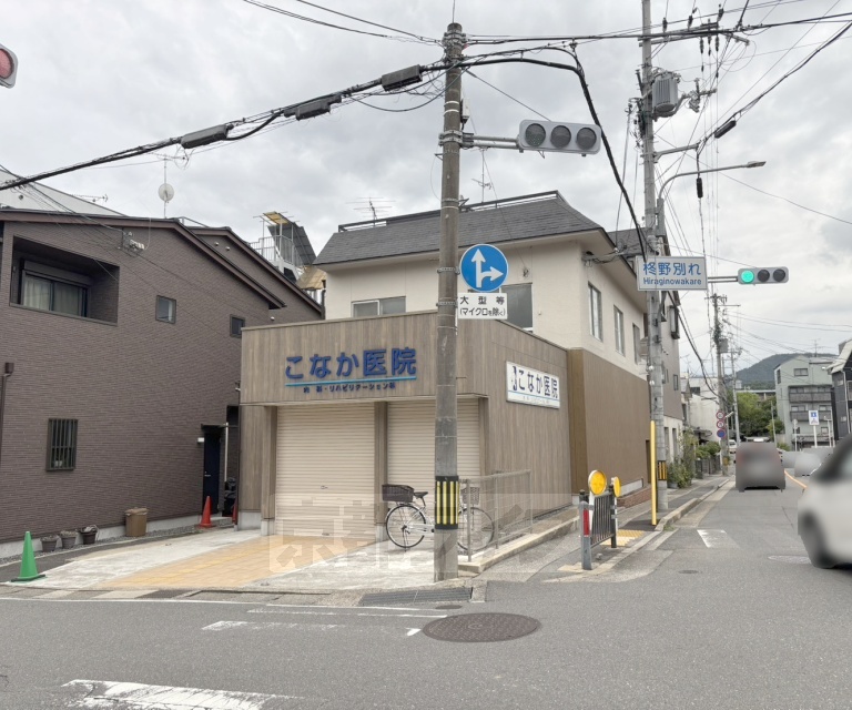 病院　こなか医院（病院）まで470m