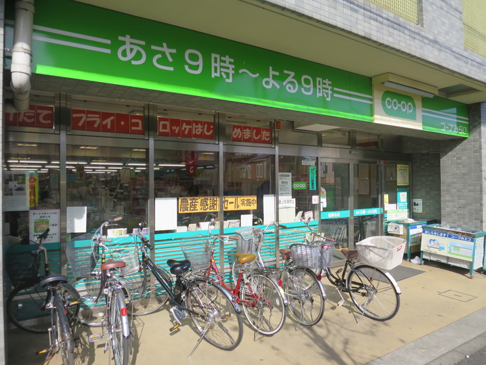 スーパー　コープ（スーパー）まで266m