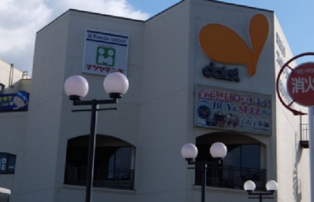 スーパー　ダイエーおおとり店（スーパー）まで376m