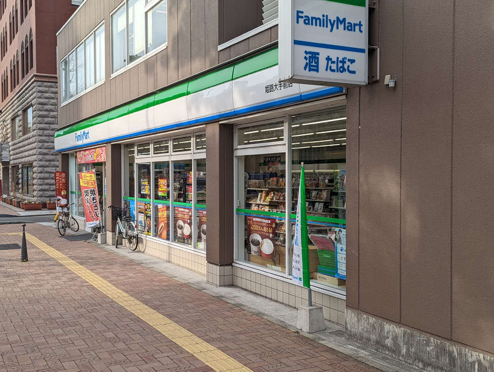アルファステイツ姫路本町の周辺写真
