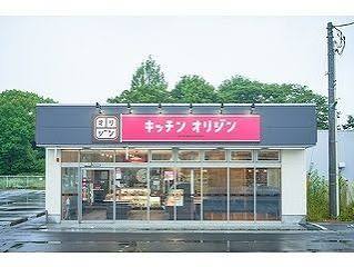 飲食店　キッチンオリジン上馬店（飲食店）まで251m