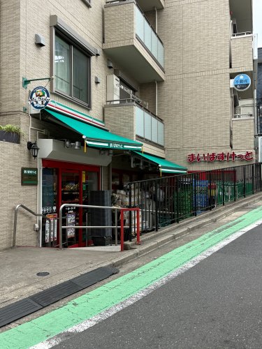 スーパー　まいばすけっと駒場1丁目（スーパー）まで1012m