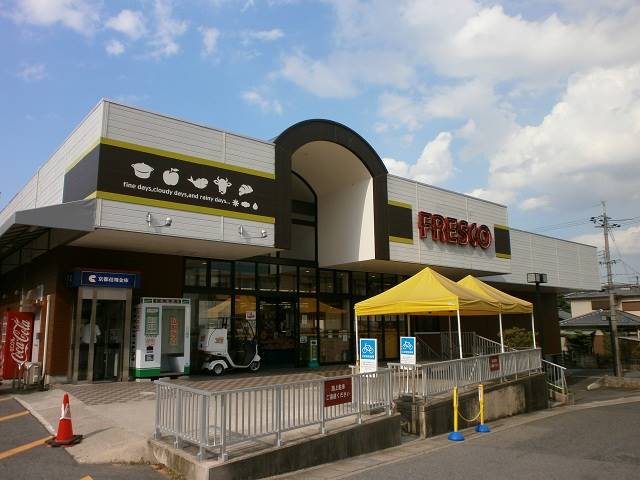 スーパー　フレスコ国分店（スーパー）まで639m