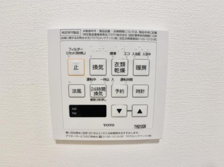 その他設備